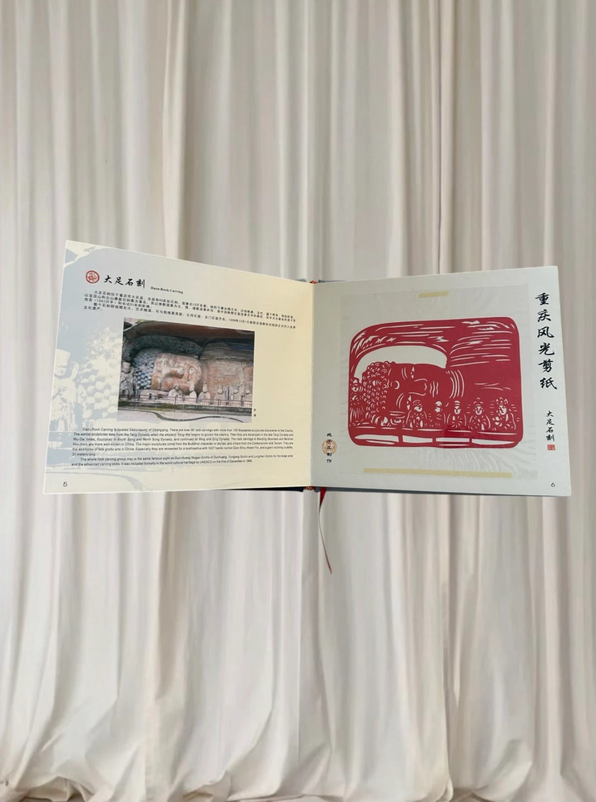 Chongqing Landscape Paper-Cut Art Book - Traditional Chinese Folk Craft - Image 2