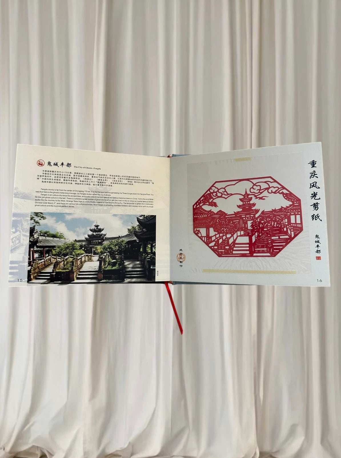 Chongqing Landscape Paper-Cut Art Book - Traditional Chinese Folk Craft - Image 5