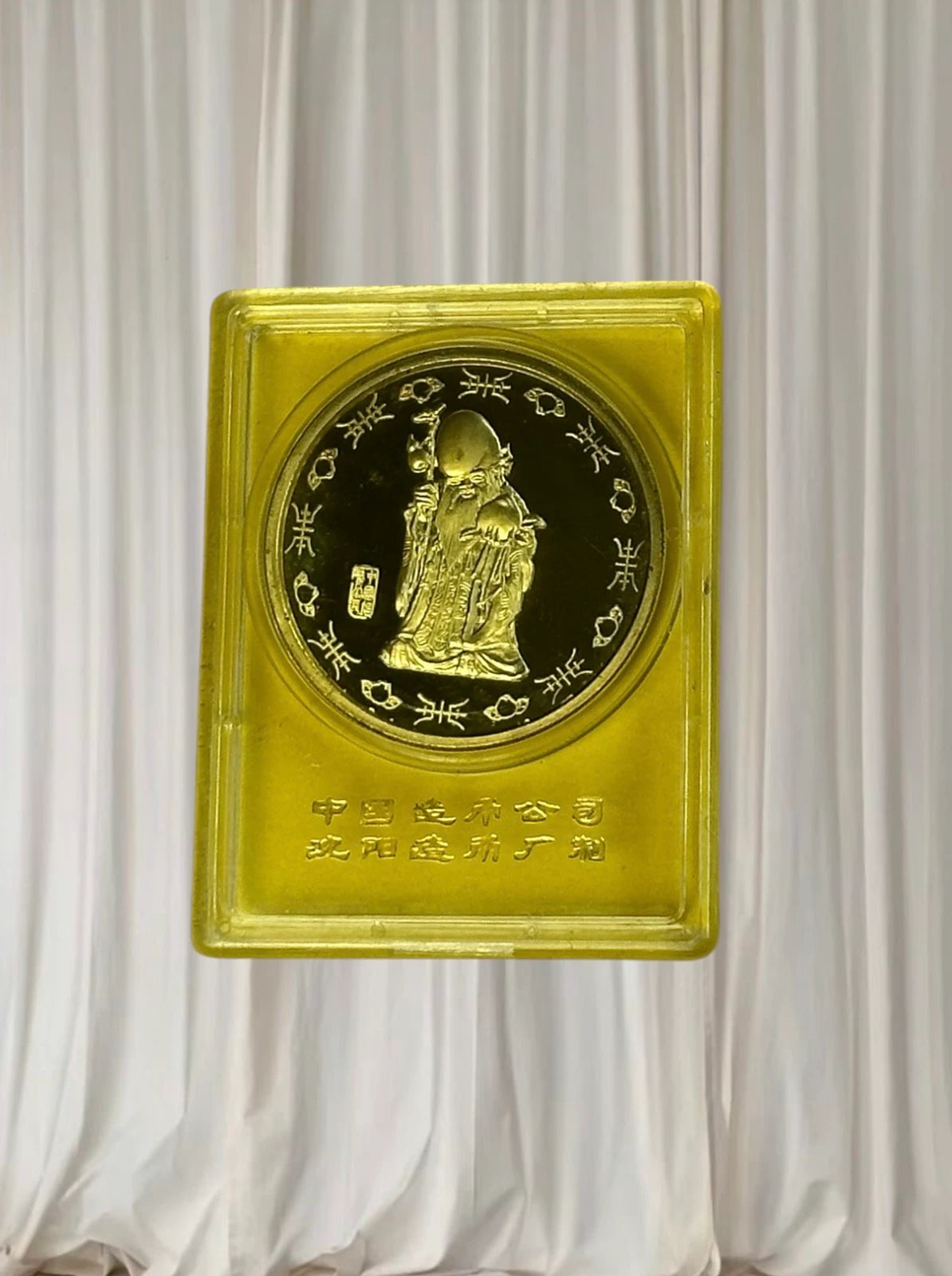 Shoulau Commemorative Coin - Chinese God of Longevity Brass Rare - Image 1