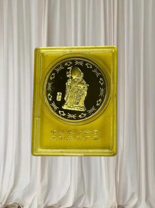 Shoulau Commemorative Coin - Chinese God of Longevity Brass Rare - Image 1